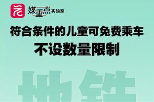 里程碑！字母哥生涯常规赛总得分突破18000分大关